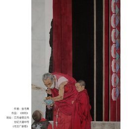 祥和