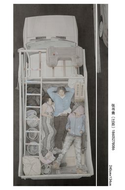 赶往下一个工地