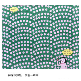 林深不知处，只听一声呼。