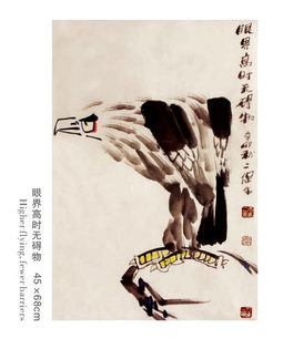 鹰