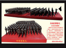雕塑《向祖国敬礼》