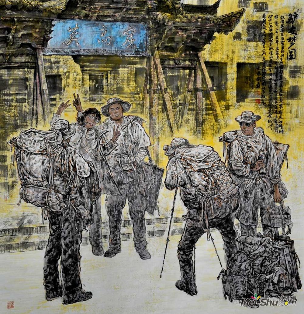 驴友梦圆