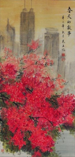 春天的故事
