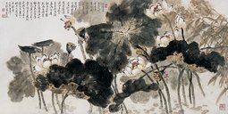 香远益清