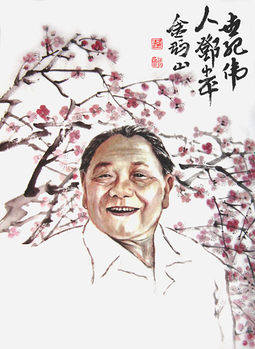 《世纪伟人--邓小平》