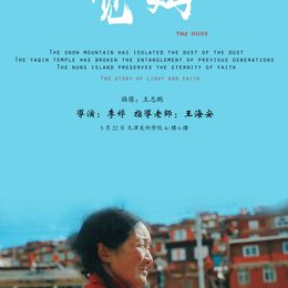 《觉姆海报》李婷作品