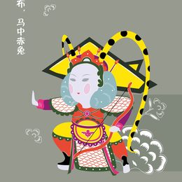 《戏说三国——王老赏戏曲剪纸品牌设计·海报3》李维钰作品