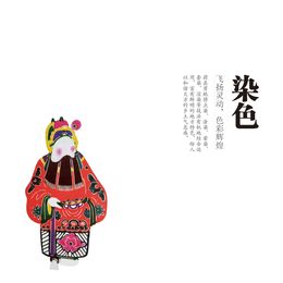 《戏说三国——王老赏戏曲剪纸品牌设计4》李维钰作品
