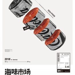 《“海味市场”海洋垃圾概念设计1》彭志明作品