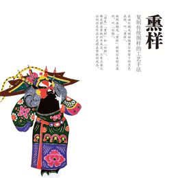 《戏说三国——王老赏戏曲剪纸品牌设计3》李维钰作品