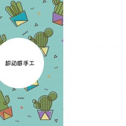 《童“话”12》谷祺作品
