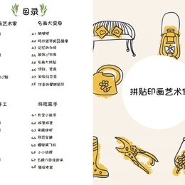 《童“话”3》谷祺作品