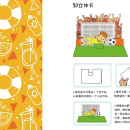 《童“话”4》谷祺作品
