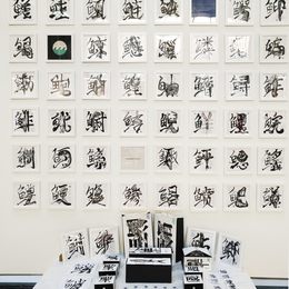 《鱼字与海鲜包装》毛久升作品