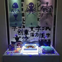 《泽》李阳光作品
