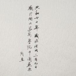《篆书《清平乐-画堂晨起》3》冯天祎作品