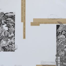 《山海经之东山经 北山经》吕文婷作品