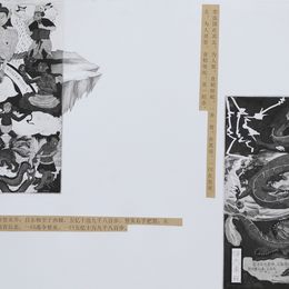 《山海经之海外东经 海内东经》吕文婷作品