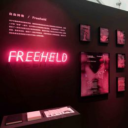 《自由持有／FREEHELD1》张鹤怡作品