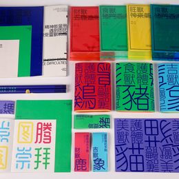 《灵兽动物园》徐瑞作品