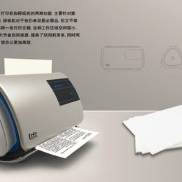 《打印碎纸一体机》任思宇作品