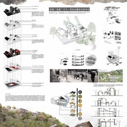 《当归-乡村景观重构再生设计展板4》刘丹作品