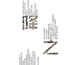 《天降之险(1)》刘帆作品