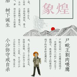 《万象敦煌》张博凡作品