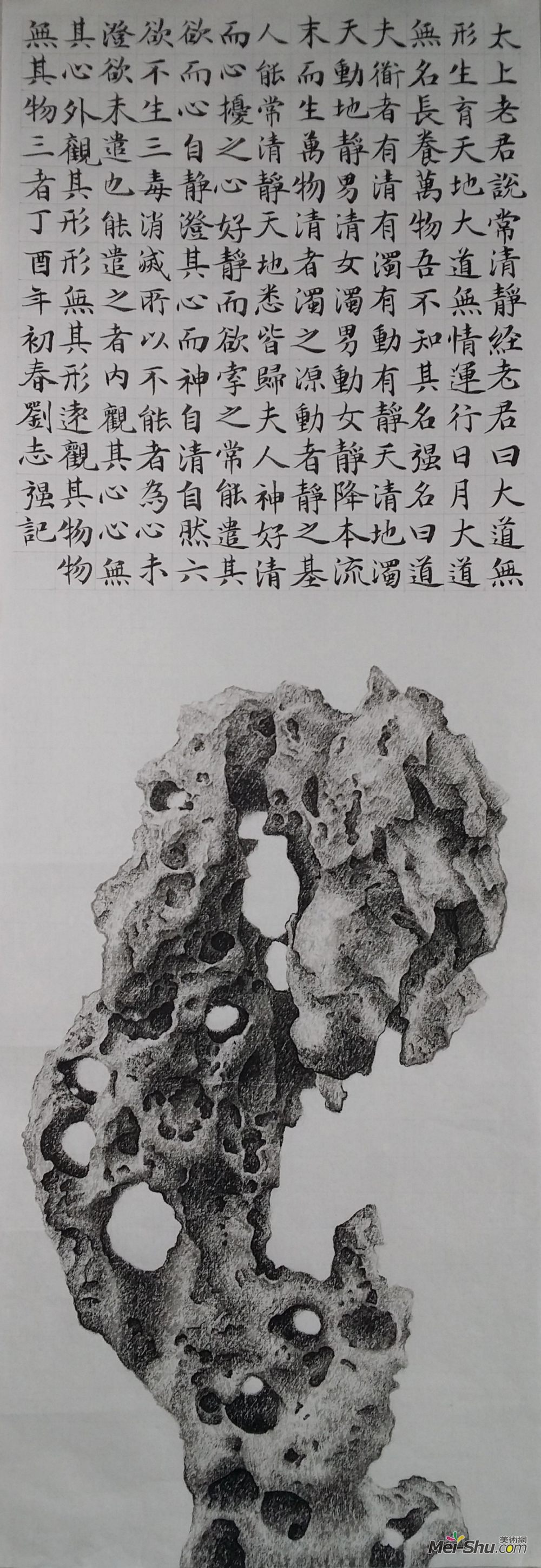 太湖石写意国画画法图片
