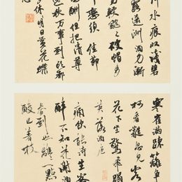 《行书《南乡子四首》》朱玉良作品
