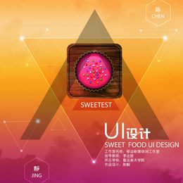 《SWEETEST》陈静作品