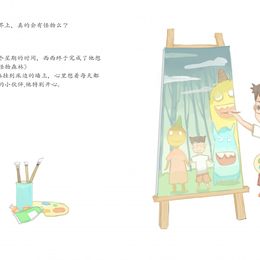 《1-2》吴子豪作品