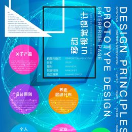 《APP海报》刘志明作品