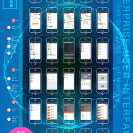 《企业用户界面》刘志明作品