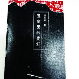 《微出版》谢彬婷作品