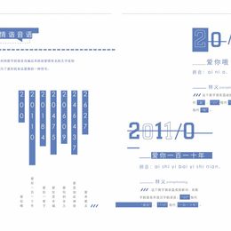 《网络流行词解3》游可青作品